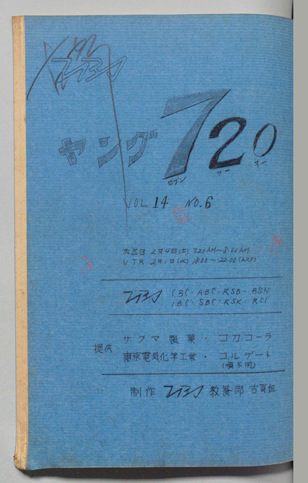 ヤング720