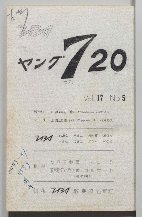 ヤング720（スタッフ稿）