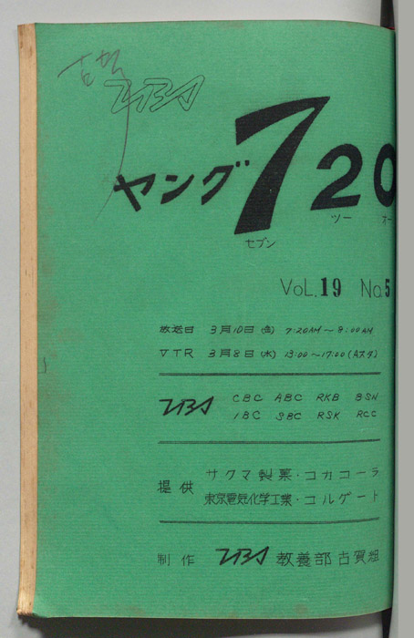 ヤング720