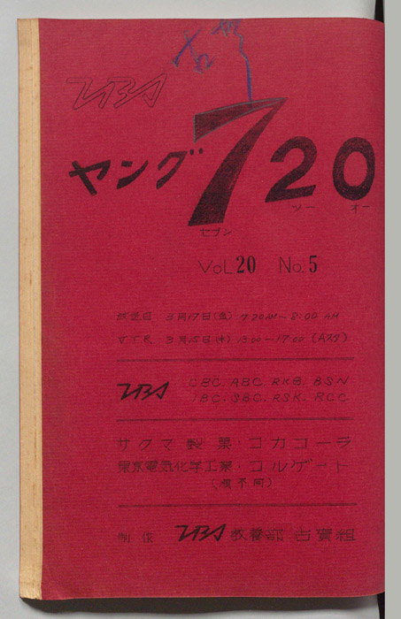 ヤング720（スタッフ稿）