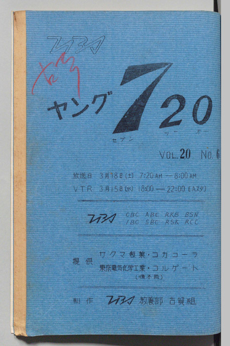 ヤング720｜JACC®サーチ Japan Content Catalog