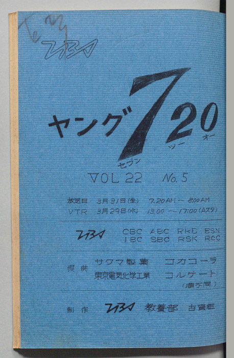 ヤング720
