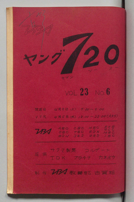 ヤング720