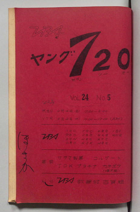 ヤング720（スタッフ稿）