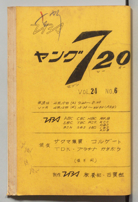 ヤング720