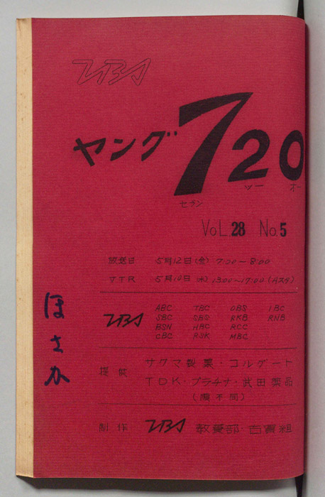 ヤング720（撮影稿）