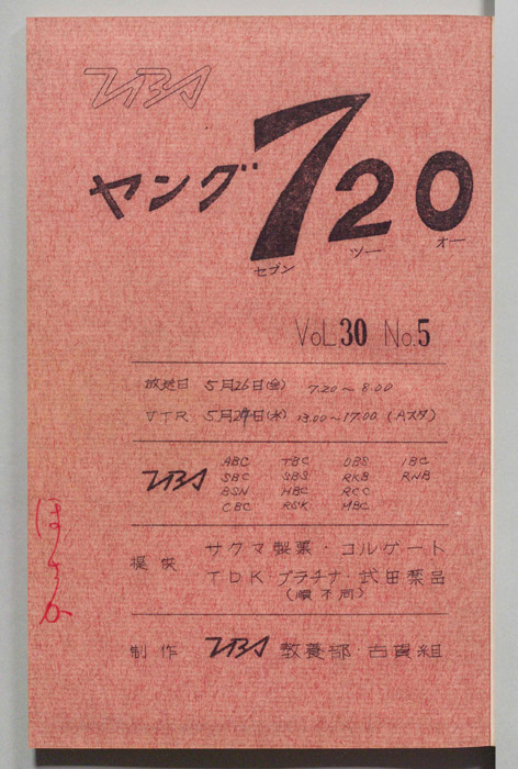 ヤング720