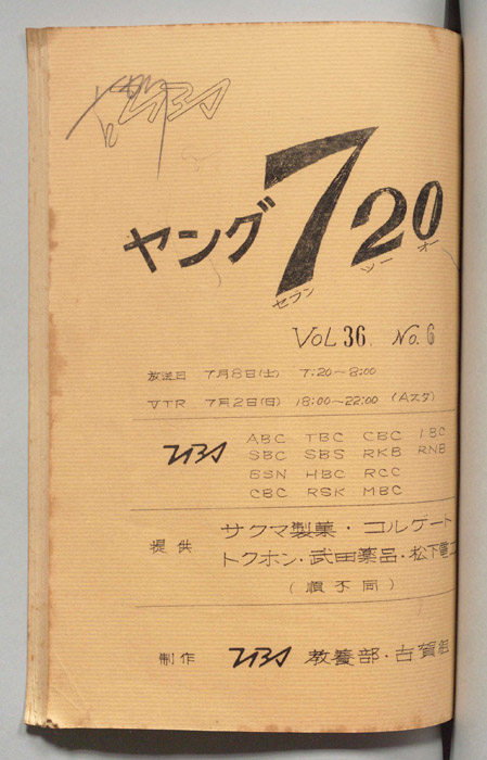 ヤング720