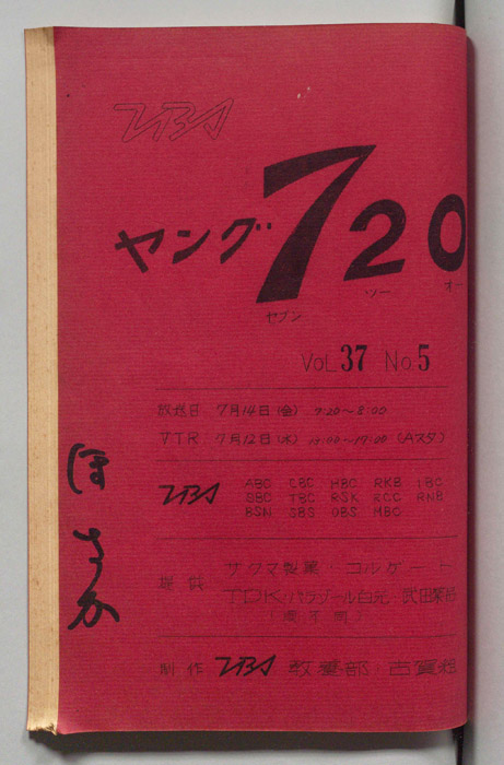 ヤング720（準備稿）