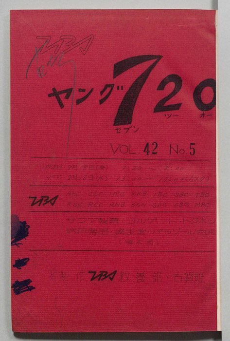 ヤング720