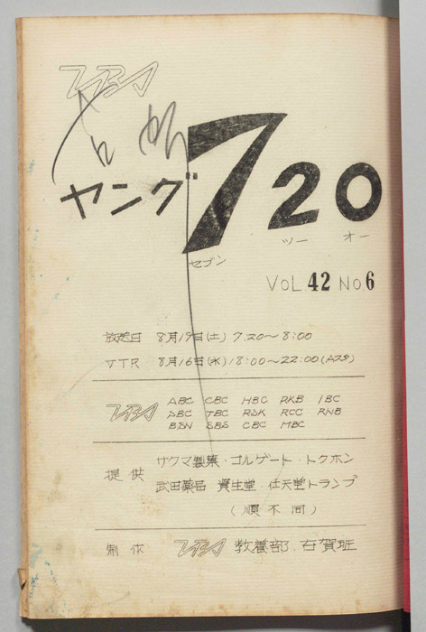 ヤング720｜JACC®サーチ Japan Content Catalog