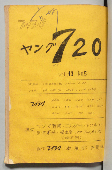 ヤング720（撮影稿）