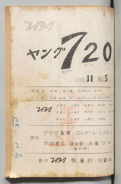 ヤング720