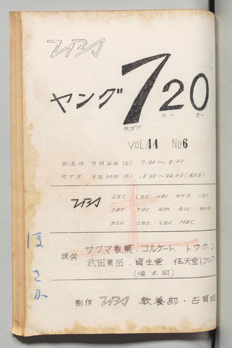 ヤング720