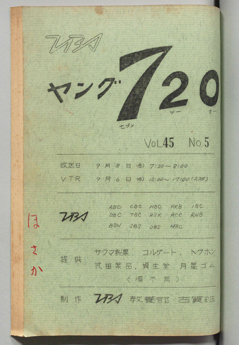 ヤング720