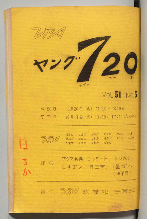 ヤング720