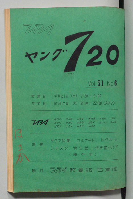ヤング720