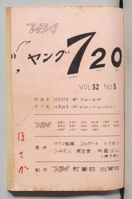 ヤング720