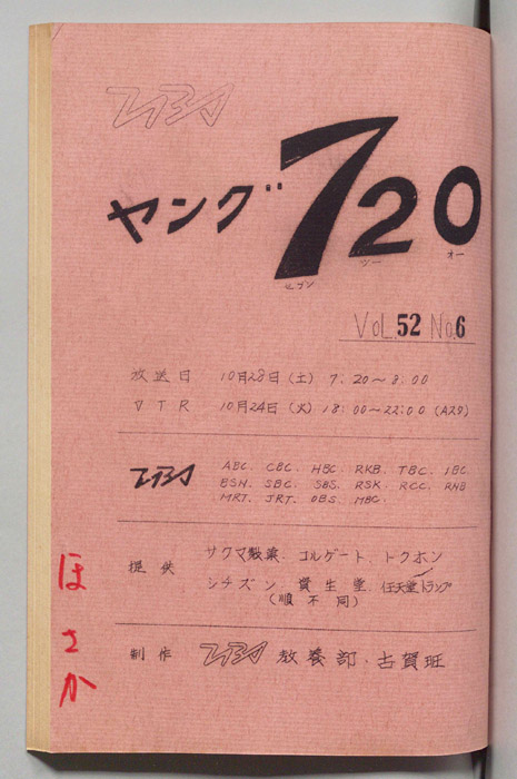 ヤング720