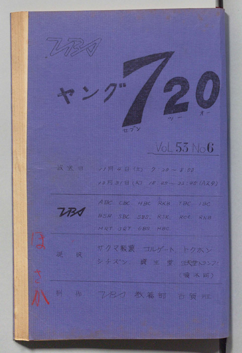 ヤング720