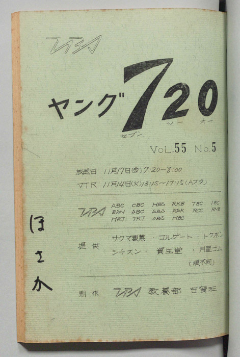 ヤング720