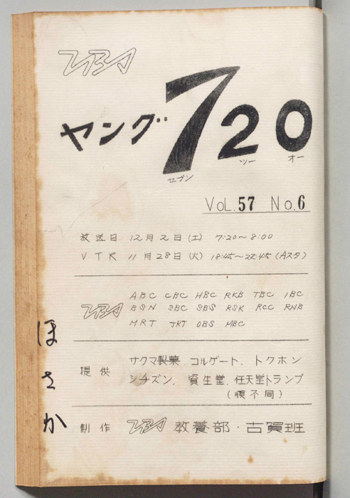 ヤング720