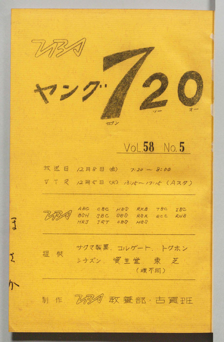 ヤング720