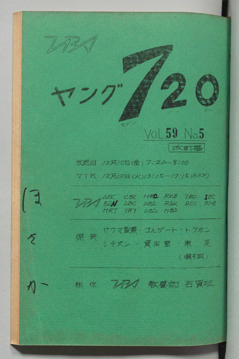 ヤング720