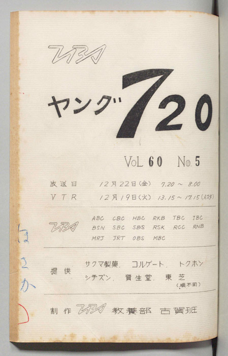 ヤング720