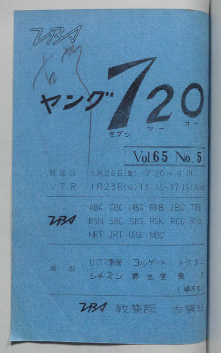 ヤング720