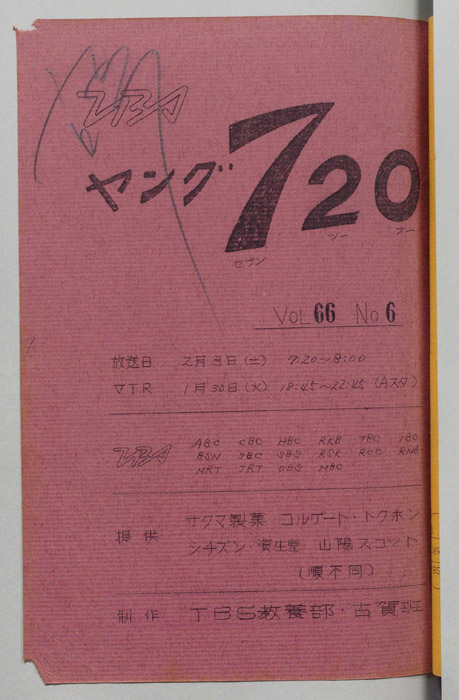 ヤング720