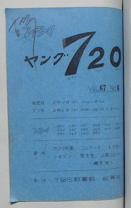 ヤング720
