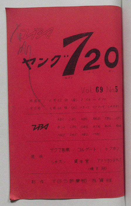 ヤング720