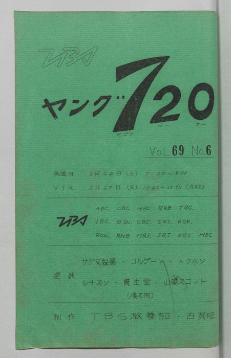 ヤング720｜JACC®サーチ Japan Content Catalog