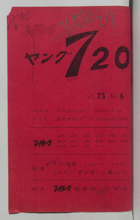 ヤング720（決定稿）
