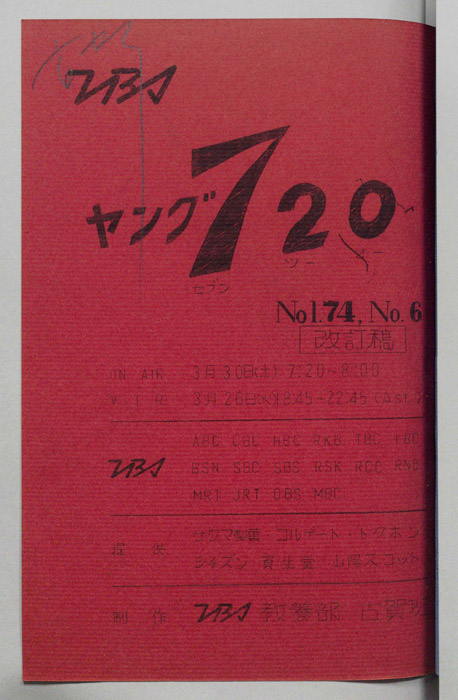 ヤング720