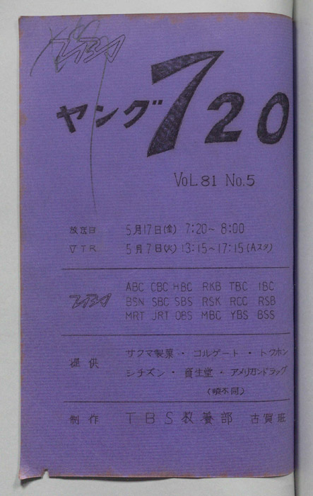 ヤング720