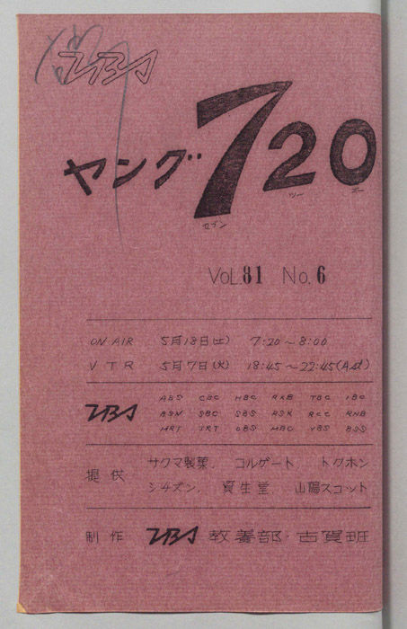 ヤング720