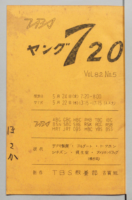 ヤング720