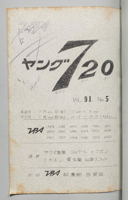 ヤング720（撮影稿）