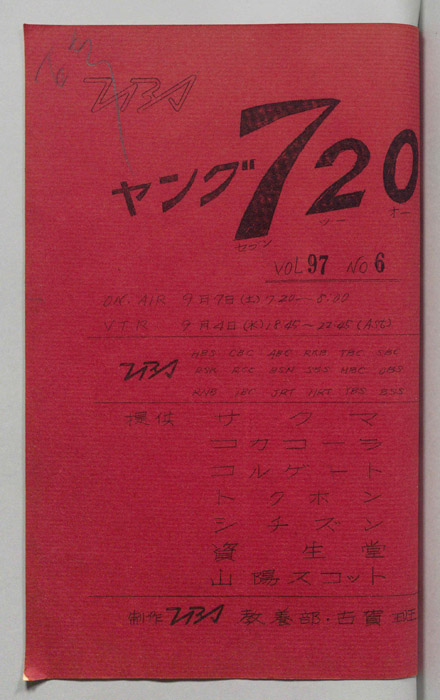 ヤング720