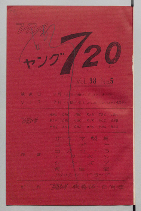 ヤング720（準備稿）