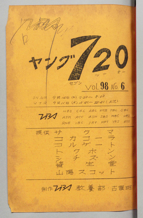 ヤング720