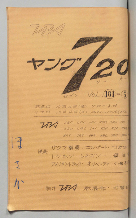 ヤング720