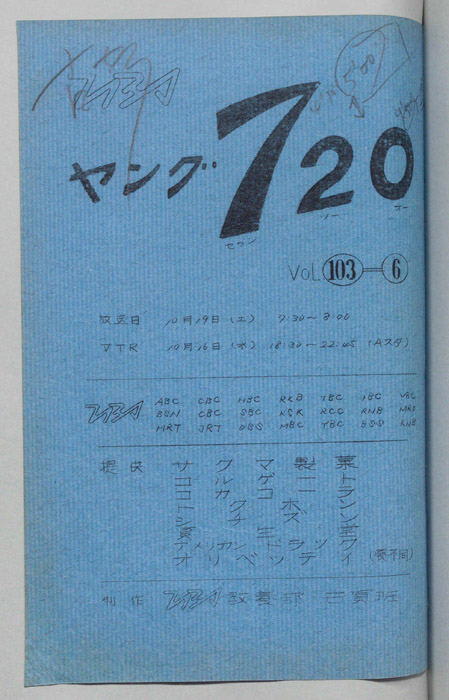 ヤング720（撮影稿）