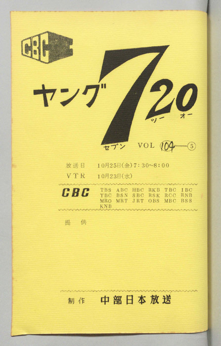 ヤング720（準備稿）