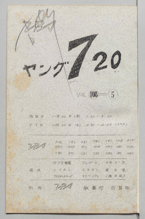 ヤング720