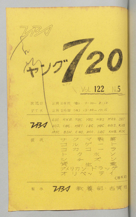 ヤング720