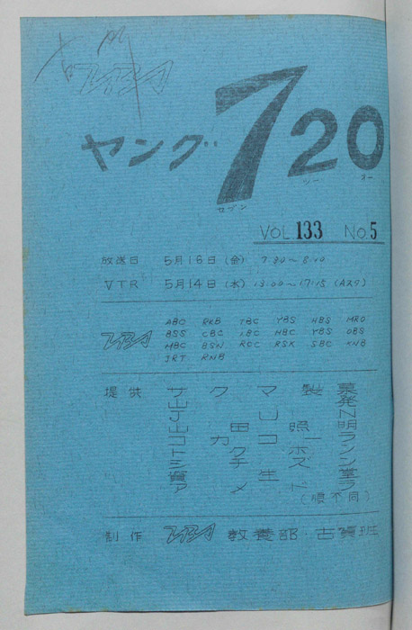 ヤング720（準備稿）
