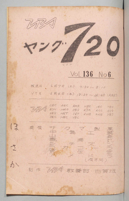 ヤング720